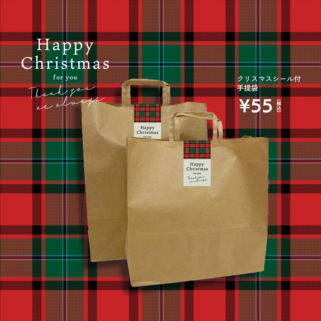 ラッピング,クリスマス,りぼん,メッセージ,手提袋