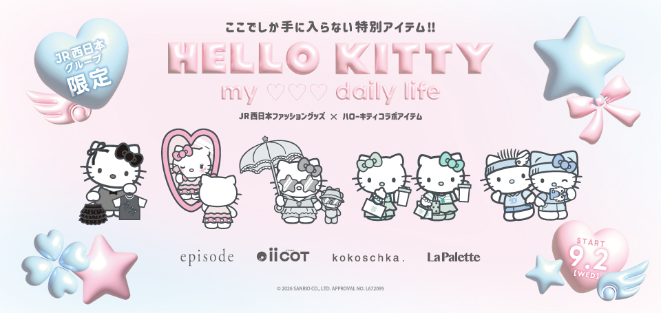 サンリオ,キティ,コラボ,限定商品,ウィッシュコア,ダニエル,サンリオコラボ